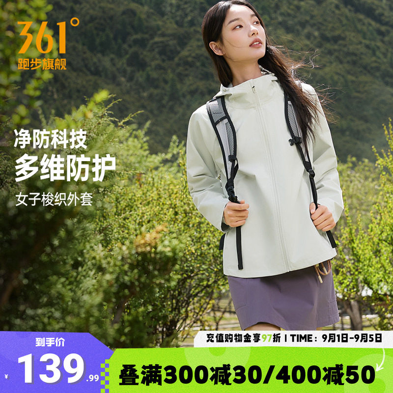 361外套女款防风防泼水夹克