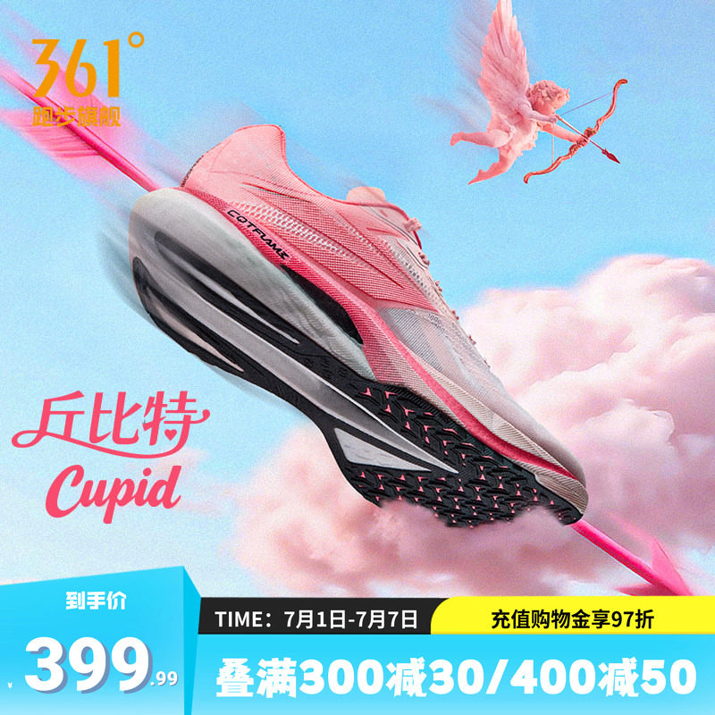 361飚速5pro跑步鞋体测训练鞋