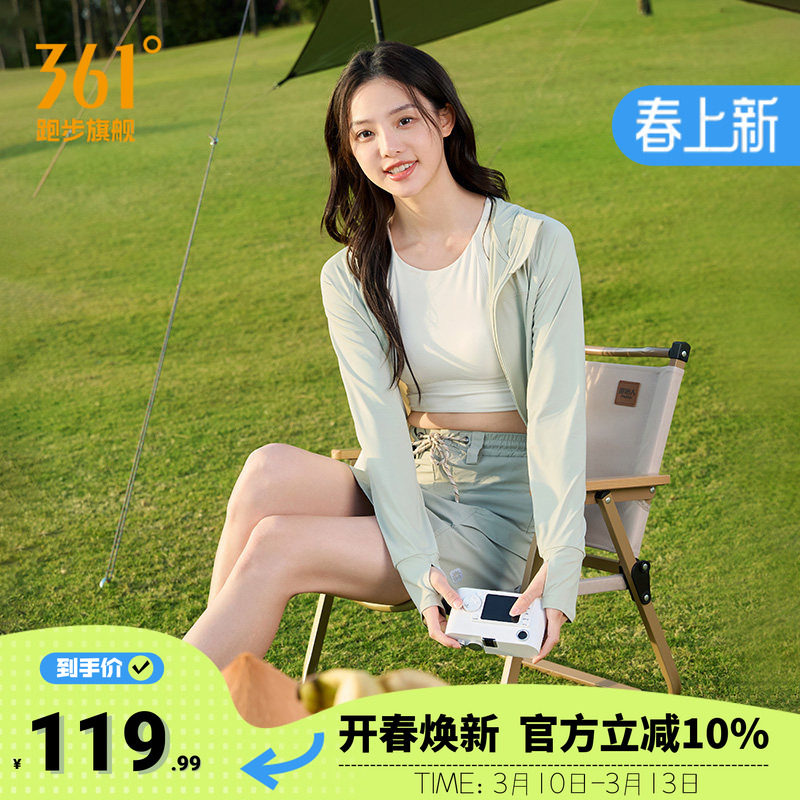 小干冰361防晒衣女2026夏季冰丝湿态防紫外线防晒服宽松运动外套