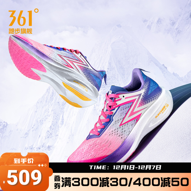 361马拉松专业训练跑鞋