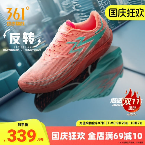 跑鞋飚速future专业竞速361度