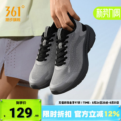 361男鞋跑步鞋网面透气