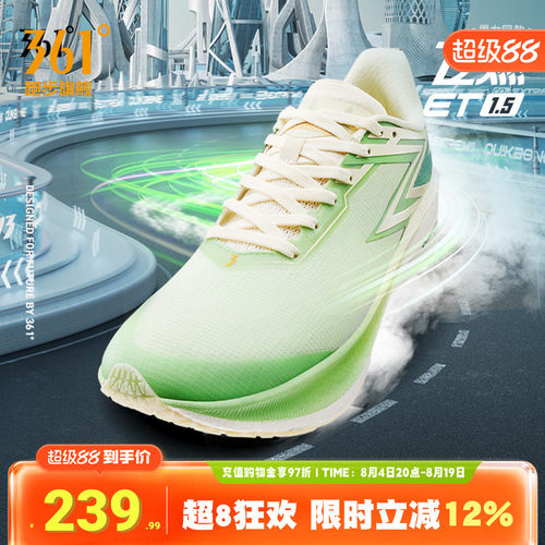 361飞燃ET1.5专业跑步鞋