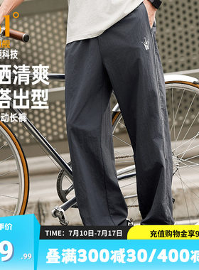 361°运动裤户外防晒休闲裤