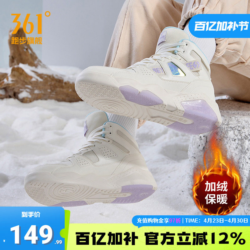 361型燃板鞋女鞋冬季高帮板鞋加绒保暖棉鞋百搭皮面加棉运动鞋女