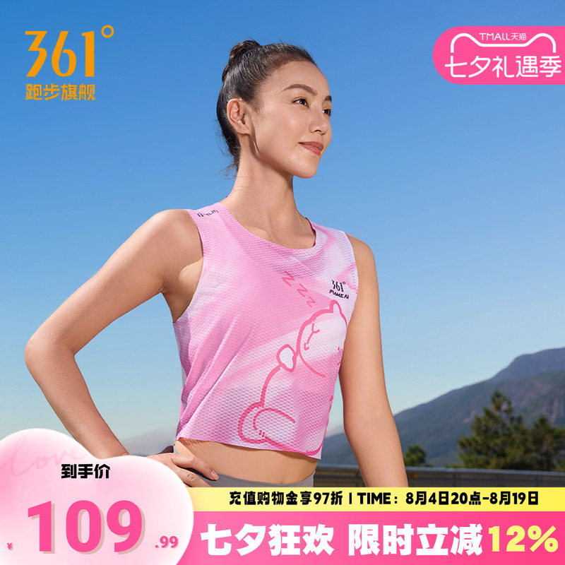 361女子运动背心马拉松跑步服