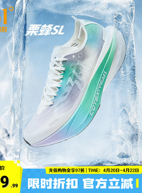 361栗蜂SL运动鞋2026新款青少年无板竞训鞋体测跑鞋透气跑步鞋男