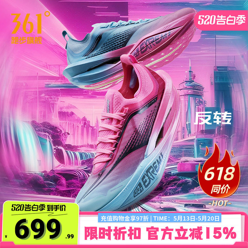 361飞飚future2专业马拉松竞速跑步鞋男鞋全掌碳板训练运动鞋男款