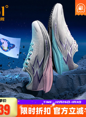 361飚速4PRO|专业体测鞋竞速跑鞋体育生中考训练跑步鞋透气运动鞋