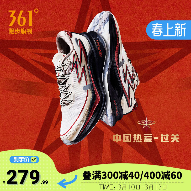 361飞燃4x4运动鞋新款户外越野鞋耐磨防滑登山鞋减震透气竞速鞋男