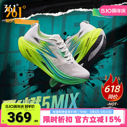 361飞燃5MIX跑步鞋竞速训练鞋