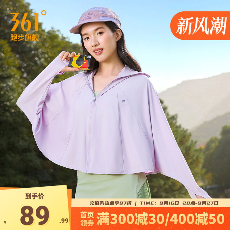 361女士斗篷帽衫防晒衣
