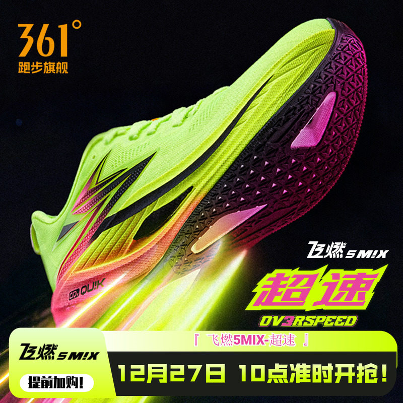 361飞燃5MIX跑步鞋竞速训练鞋