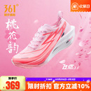 男 减震透气运动鞋 361飞燃3.5全掌碳板竞速PB跑鞋 马拉松专业跑步鞋
