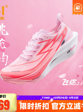 361飞燃3.5全掌碳板竞速PB跑鞋马拉松专业跑步鞋减震透气运动鞋男