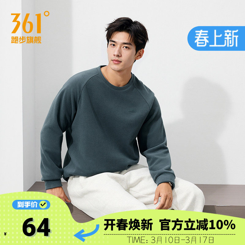 361运动卫衣男2025冬季新款男士加绒保暖圆领卫衣休闲摇粒绒上衣