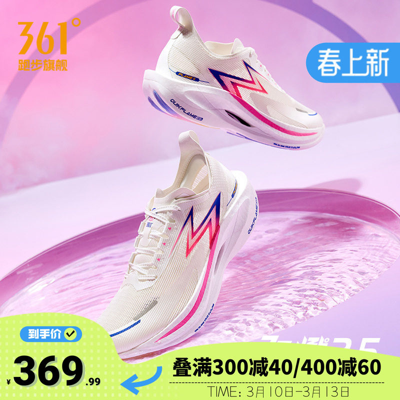 361飞燃2.5跑步鞋男款马拉松专业竞速碳板跑鞋透气竞训运动鞋超轻