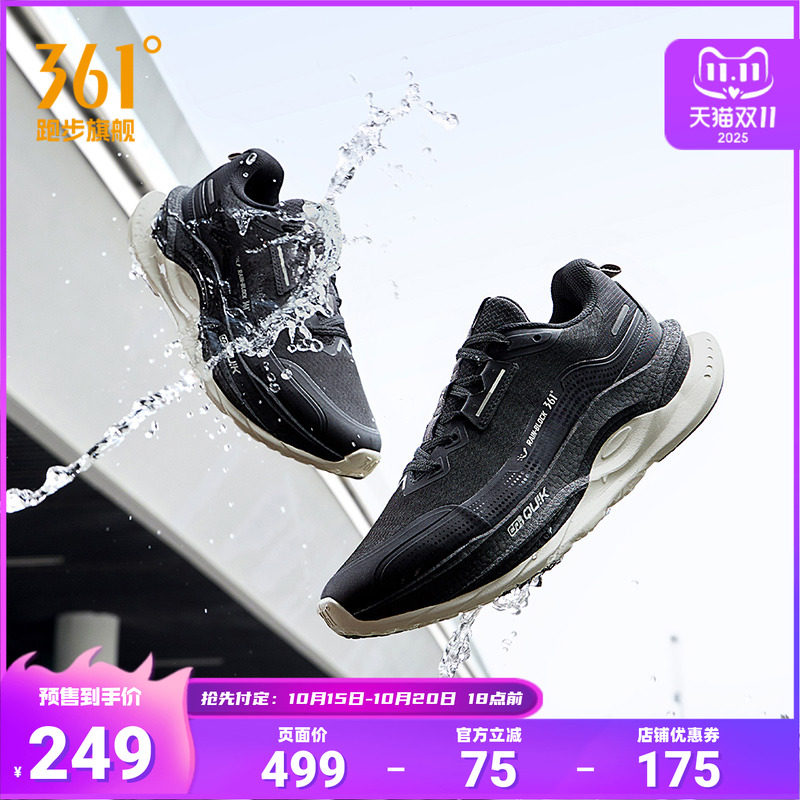 361赤焰5.0雨屏防泼水跑步鞋秋季新款防水运动鞋减震防滑耐磨跑鞋