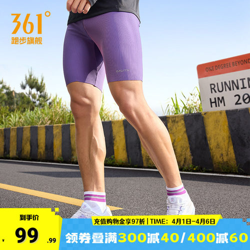 361运动五分裤男马拉松运动裤