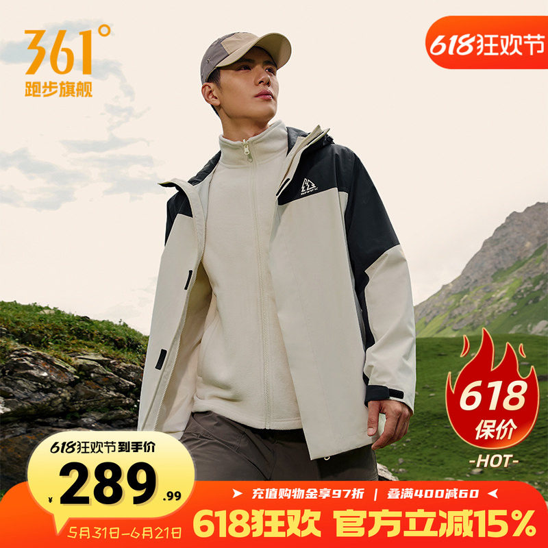 361度三合一冲锋衣男2026秋冬新款防水透湿耐磨保暖春秋户外外