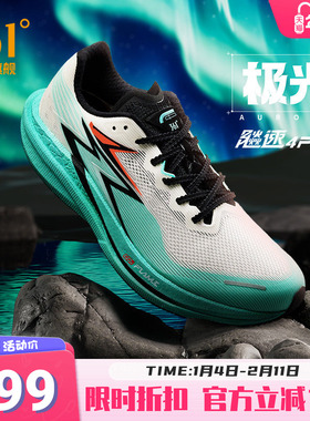 361飚速4PRO专业体测鞋竞速跑鞋训练跑步鞋透气轻便运动鞋