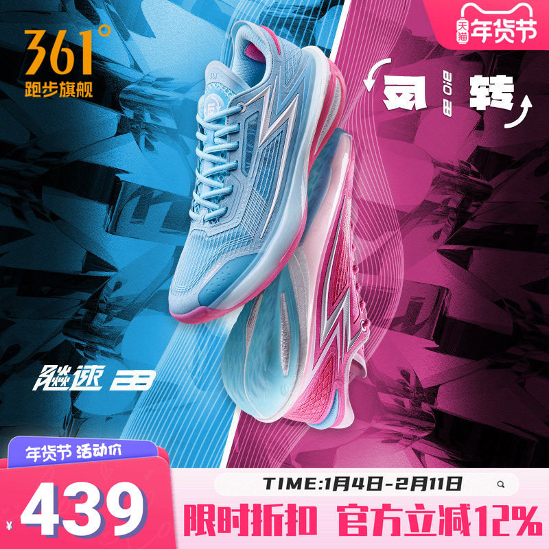 飚速bb篮球鞋361男鞋运动鞋2025冬季实战缓震耐磨超轻训练球鞋