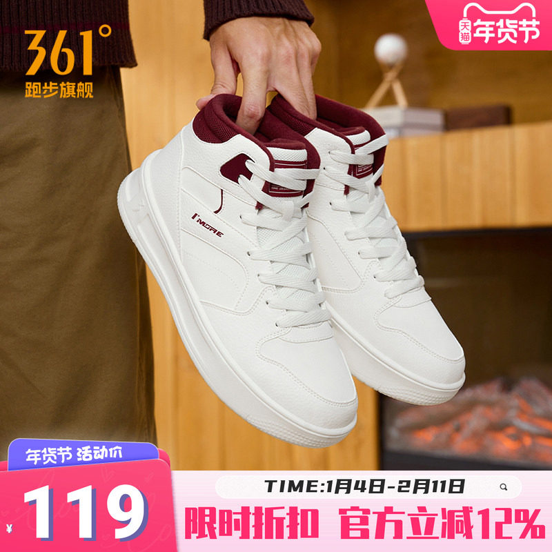 361加绒鞋男鞋运动鞋2025冬季棉鞋加毛保暖鞋休闲鞋子高帮板鞋男