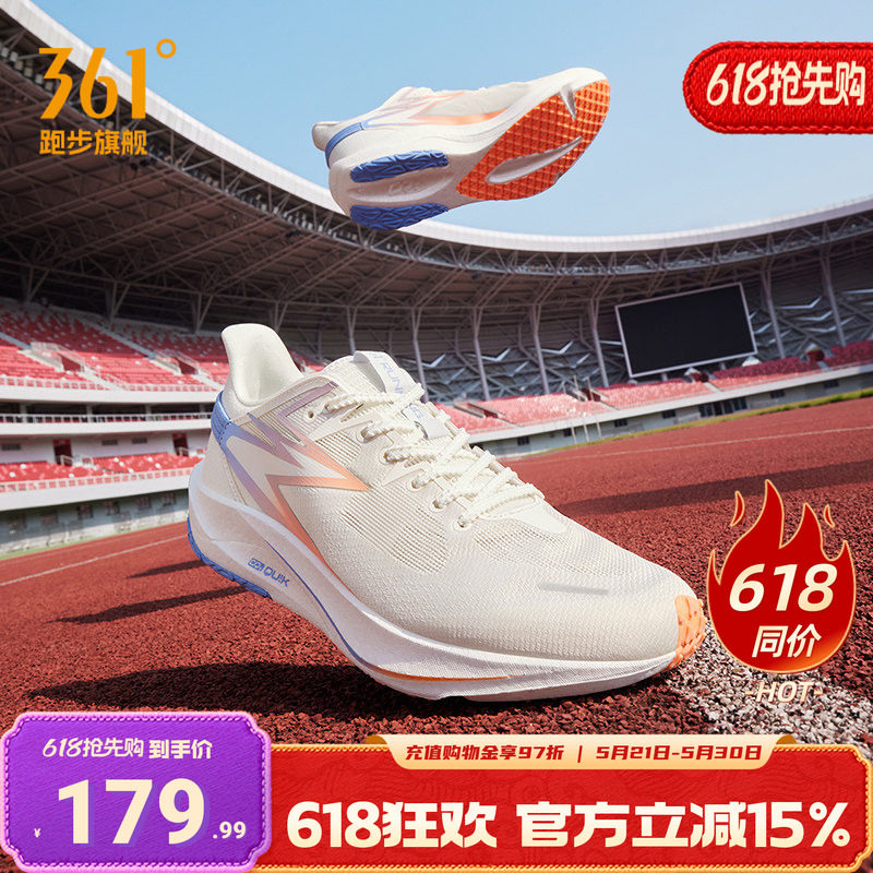 飚速TEAM|361跑步鞋男体测鞋专业竞速跑鞋减震训练鞋透气运动