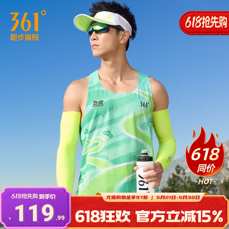 361飞燃5运动背心男装2026夏季新款马拉松跑步上衣速干透气背心