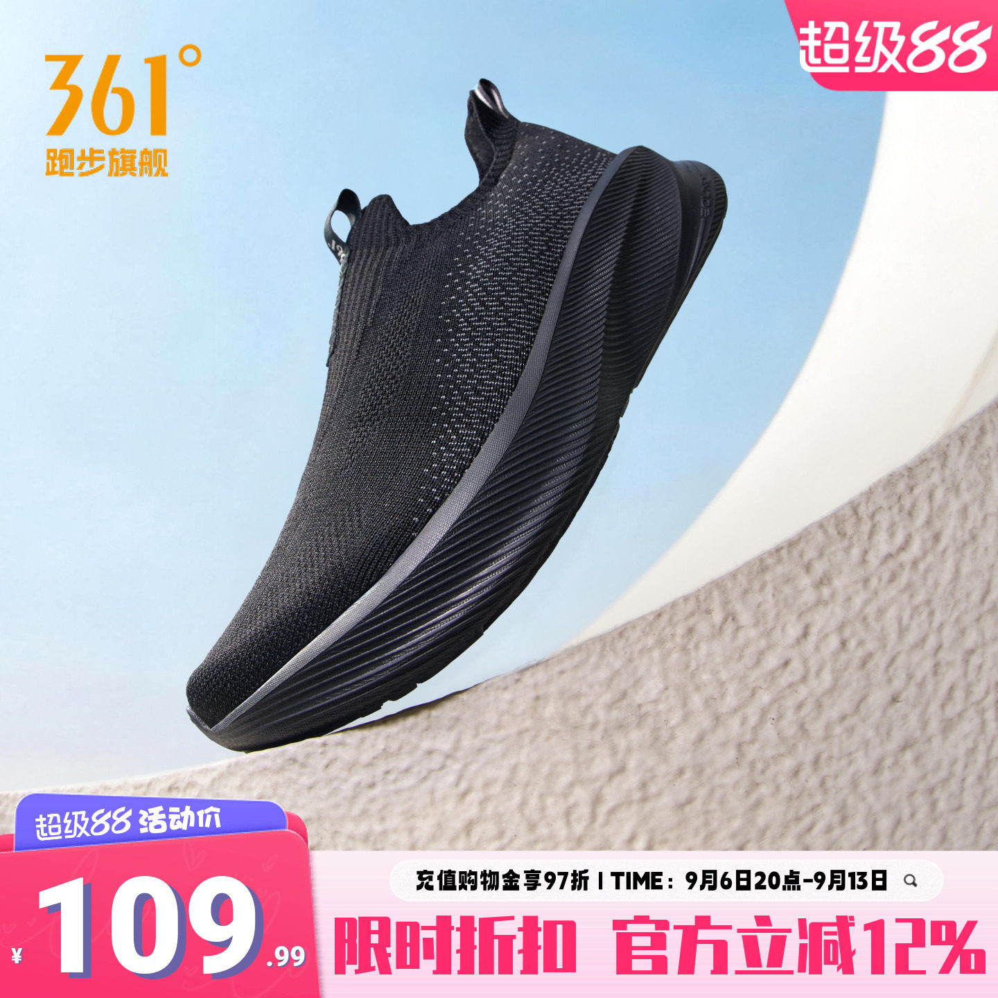 361一脚蹬男鞋网面透气运动鞋