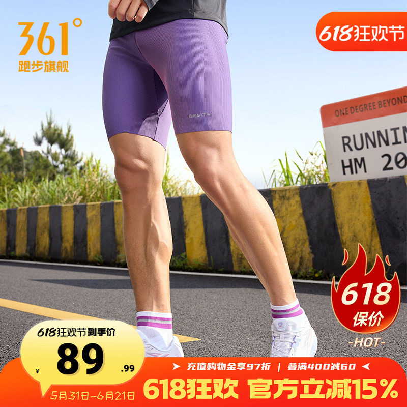361运动五分裤男夏季透气高弹压缩紧身裤马拉松运动裤跑步短裤男
