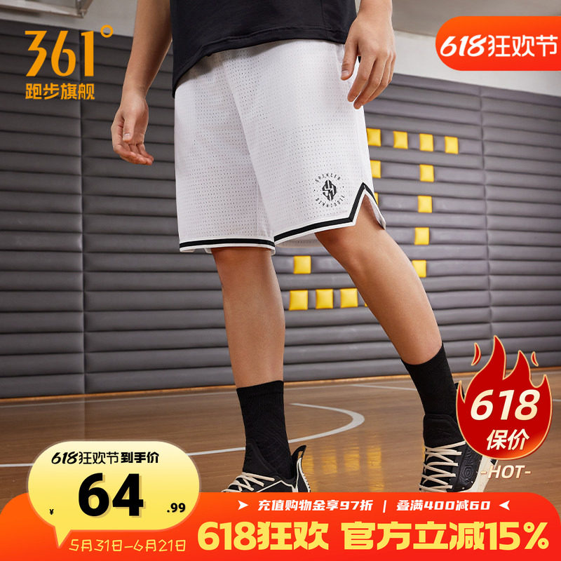 361篮球裤男宽松透气针织运动裤