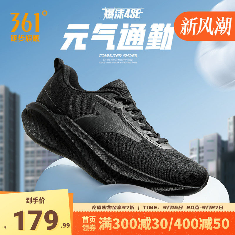 361爆沫4SE跑步鞋专业缓震跑鞋