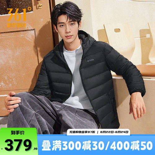 361羽绒服男轻盈保暖羽绒服