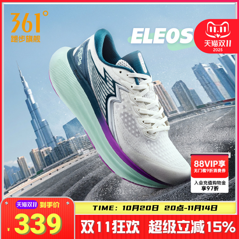 361eleosSE|大地专业减震跑鞋