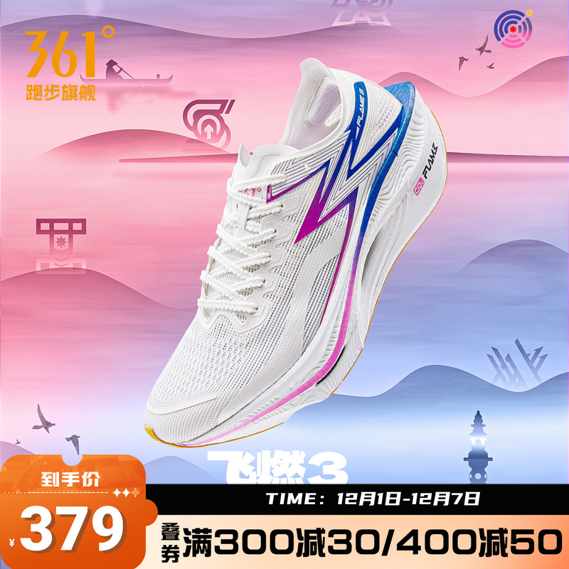 飞燃3.0专业马拉松碳板跑步鞋361