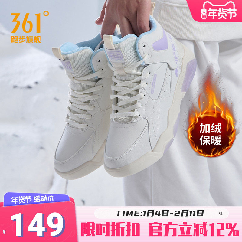 361女鞋运动鞋女2025新款鞋子加绒软底休闲棉鞋高帮板鞋女,运动鞋new,跑步鞋,淘宝优惠券,粉丝福利购,淘宝优惠卷