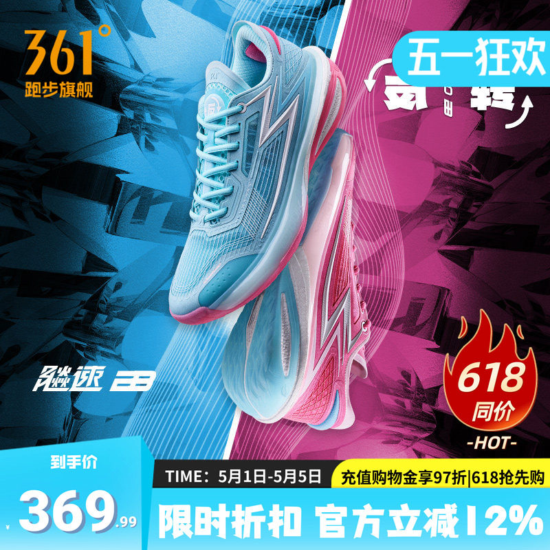 飚速bb篮球鞋361男鞋运动鞋2026春季实战缓震耐磨超轻训练球鞋