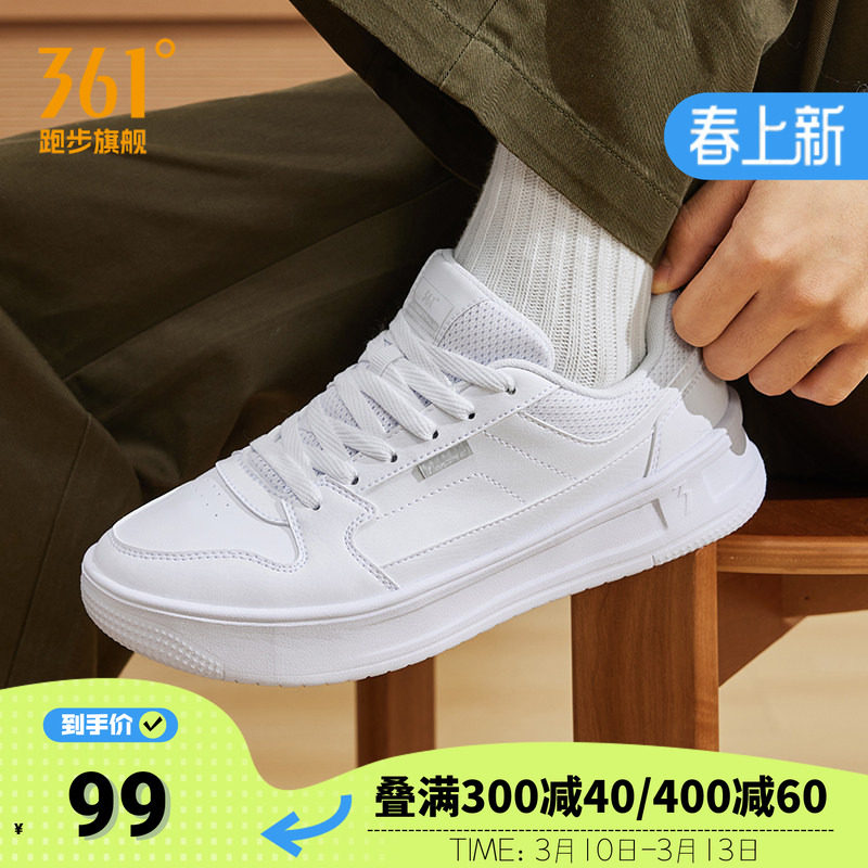 361度男鞋轻便运动鞋2026新款易打理革面小白鞋休闲板鞋百搭鞋子
