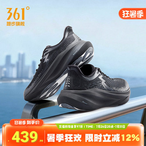 361大地2PLUSSE跑鞋稳定跑步鞋