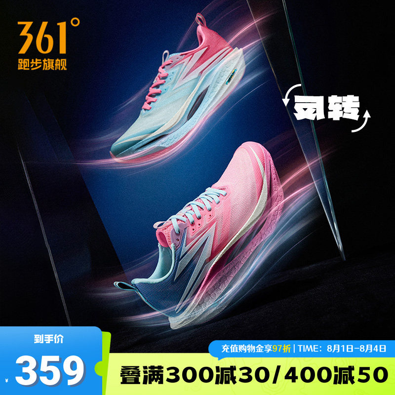 361飞燃4ET跑步鞋专业训练鞋