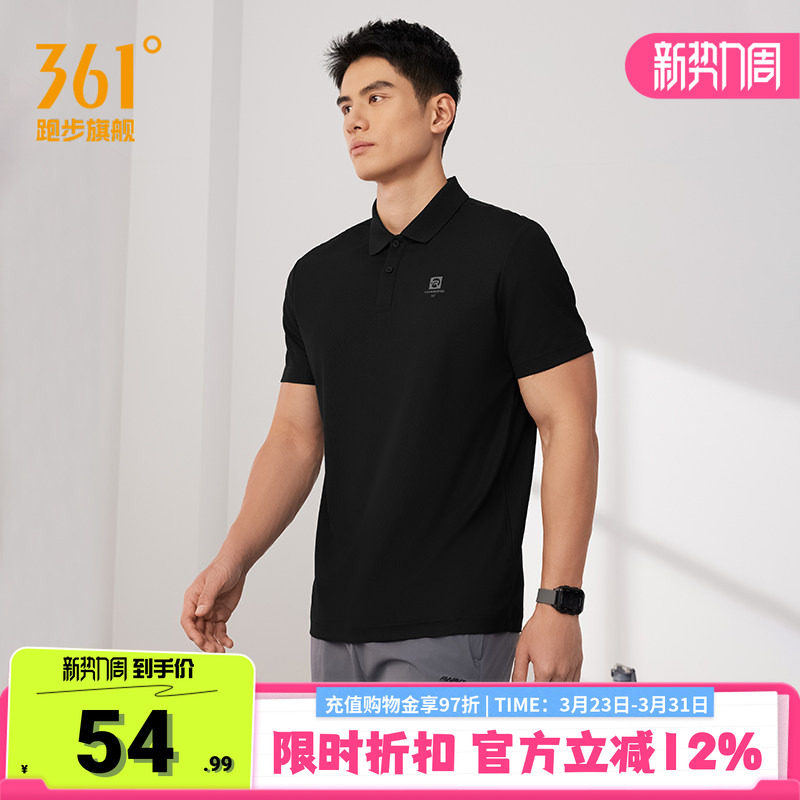 361POLO衫运动短袖男2026夏季新款吸汗透气运动翻领纯色短T恤男款