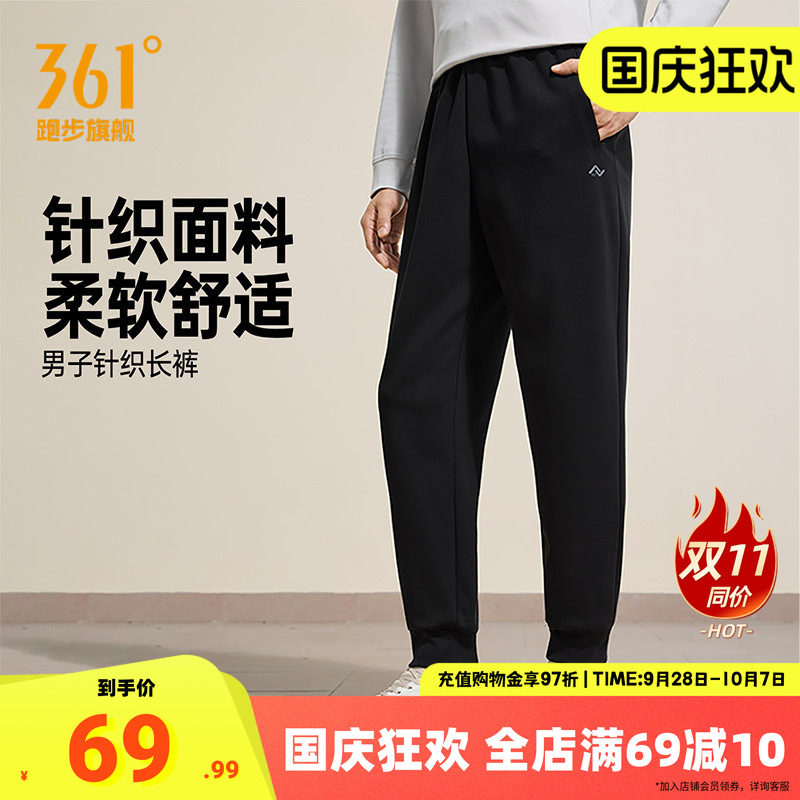 361运动裤男裤收口束脚针织卫裤
