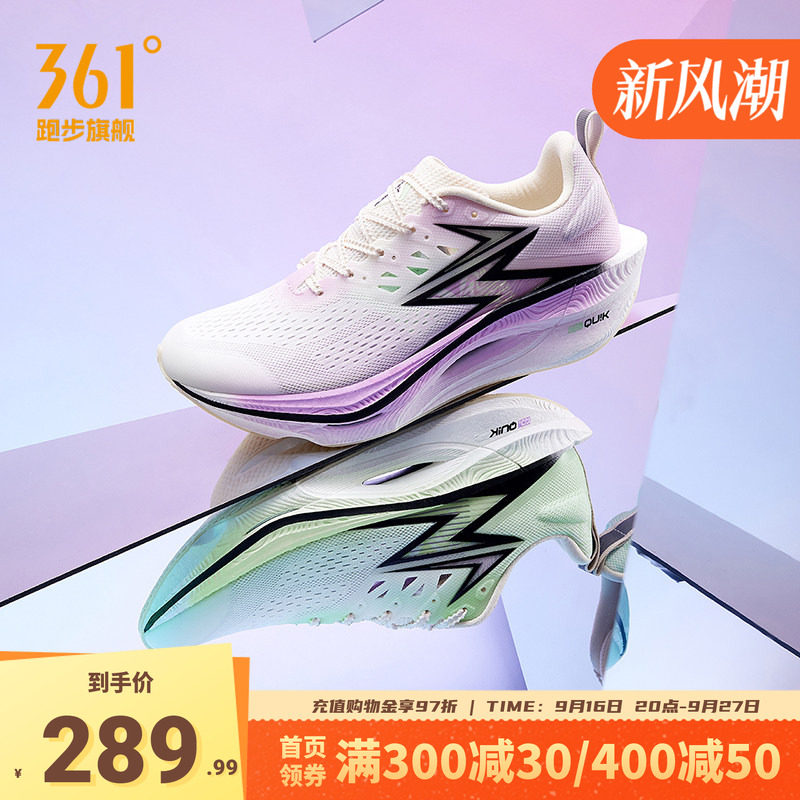 361飞燃3ET|跑步鞋减震回弹运动