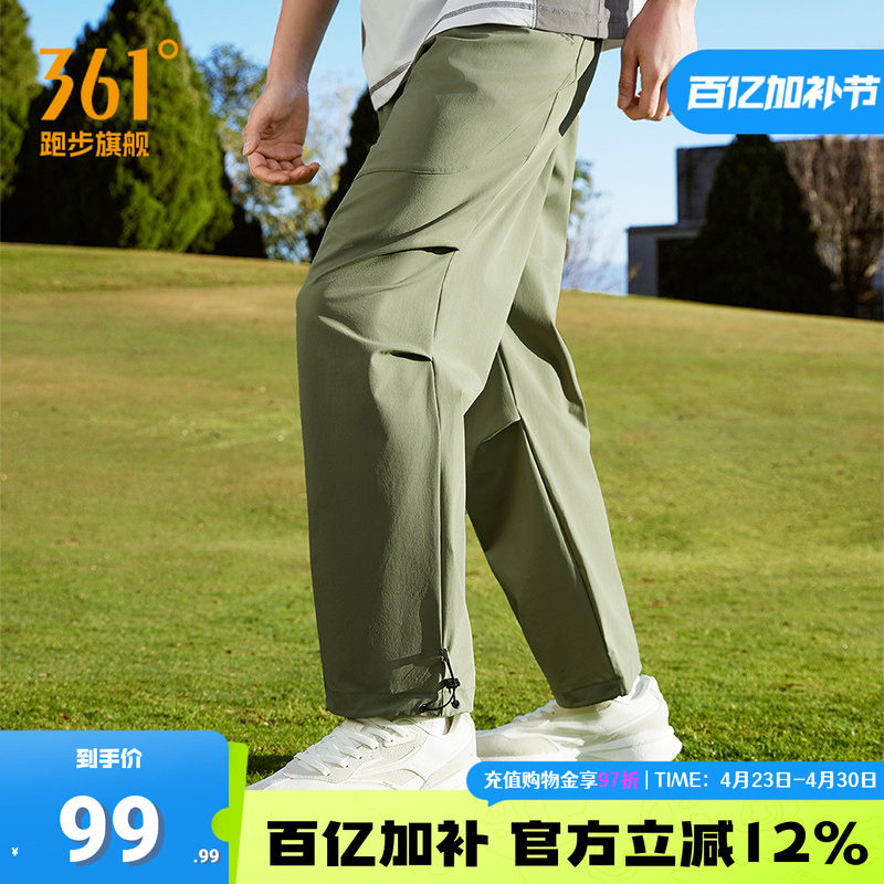 361运动裤男2026夏季宽松直筒工装裤速干裤冰感防晒裤子休闲裤男