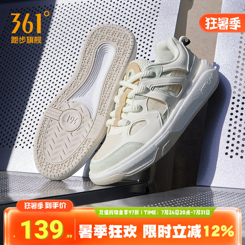 361度男鞋透气运动鞋厚底板鞋