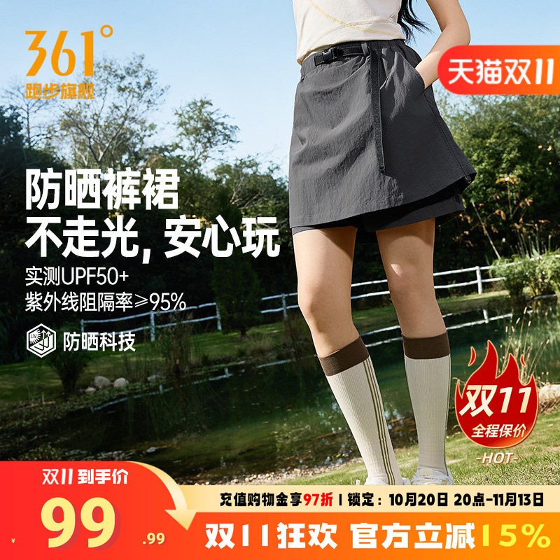 361户外短裙运动A字裙