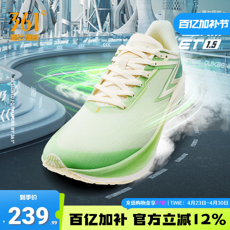 361飞燃ET1.5跑步鞋男2026夏季新款专业跑鞋轻便减震运动鞋训练鞋