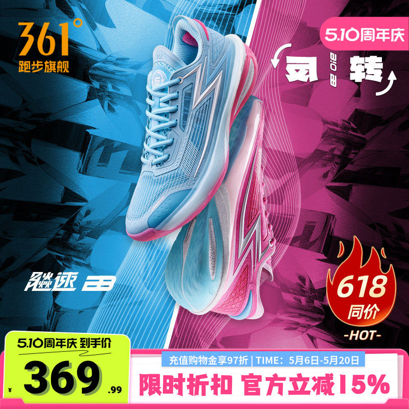 飚速bb篮球鞋361男鞋运动鞋2026夏季实战缓震耐磨超轻训练球鞋