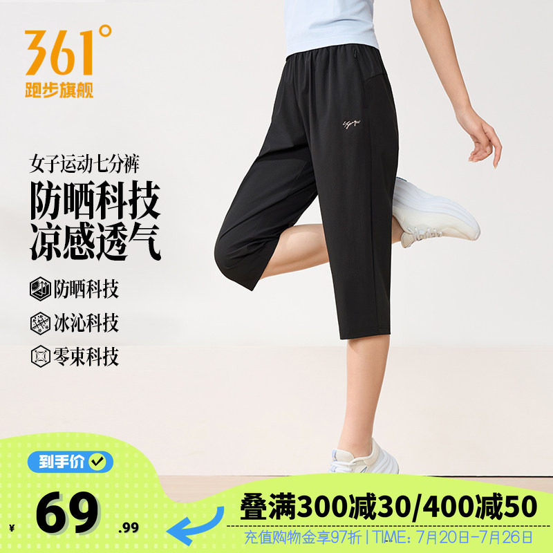 361运动七分裤女透气速干